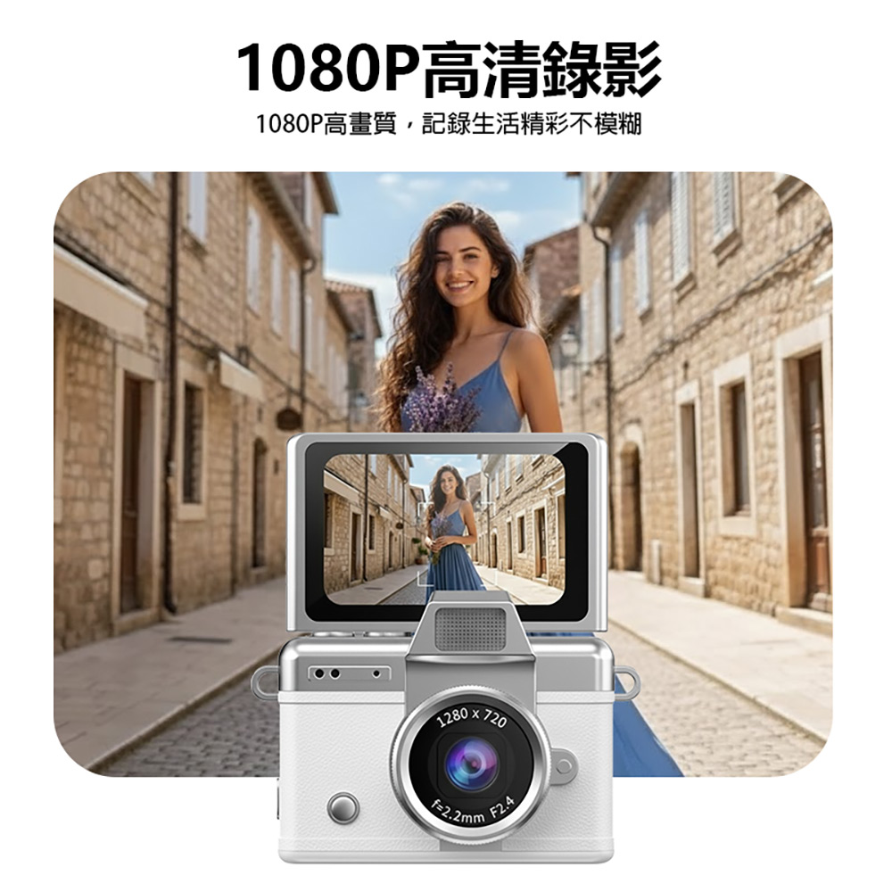 YT-K027 超迷你掀蓋螢幕高畫質相機(4800萬像素拍照 1080P錄影 1.47吋螢幕 超輕巧 吊飾相機 支援256G卡)